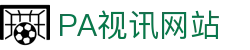 PA视讯(中国区)官网 - PlayAce